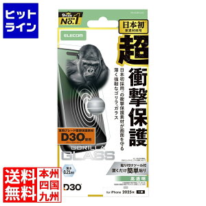 �G���R�� iPhone Air �K���X�t�B���� D3O �S���� PM-A25BFLG3O