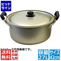 楽天市場】アカオ しゅう酸実用鍋 42cmの通販