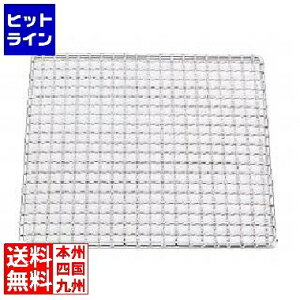 ThreeSnow SA18-8クリンプ目 角焼網・タフカク 22cm