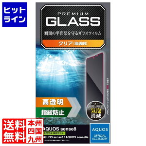 yBLACK FRIDAYz11/27 AM1:59܂ GR AQUOS sense8 KXtB  PM-S234FLGG