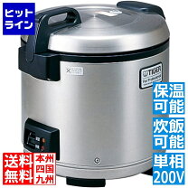 楽天市場】タイガー電子炊飯ジャー2升炊きの通販