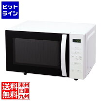 楽天市場】arf206-w アビテラックス 電子レンジ 18l ホワイト abitelax 