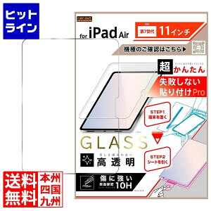 �y���������}���\���z1/16 AM1:59�܂� ���C�E�A�E�g iPad Air M3 7th 11in �\�tPRO �K���X ���ʕی� ������ RT-PA21FK3/SCG3