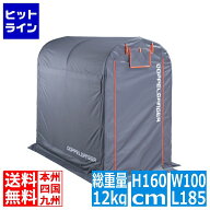 ドッペルギャンガー ストレージ バイクガレージ | Mサイズ 自転車1台 | オートバイ ロードバイク 自転車 …