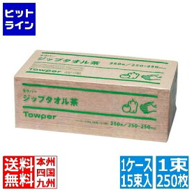 トライフ トウカイ ジップペーパータオル 茶(1ケース15束入) KTO066A