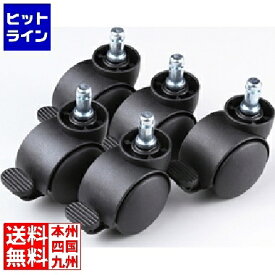 要エントリ【2/15限定当選確率2分の1！1等最大100%ポイントバック】　 サンワサプライ 手動ストッパー付きキャスター SNC-CAST6