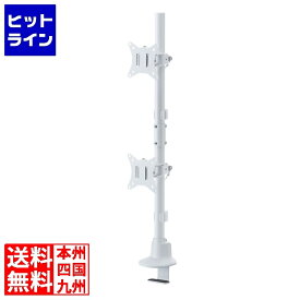 要エントリ【2/15限定当選確率2分の1！1等最大100%ポイントバック】　 サンワサプライ モニターアーム(デュアル・ショートアーム・薄型ショートクランプ) CR-LAC215W