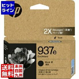 要エントリ【5/15限定当選確率2分の1！1等最大100%ポイントバック】　 HP 937e EvoMore インクカートリッジ 黒 4S6W9NA