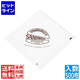 水野産業 バーガー袋(500枚入) 茶 199491