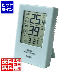 要エントリ【05/20 24時間限定当選確率2分の1！1等最大100%ポイントバック】　 クレセル 時計付デジタル温湿度計 CR-2600 B ブルー