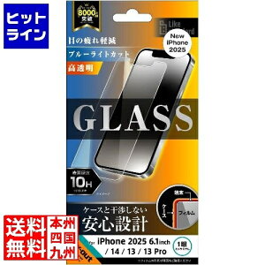 �v�G���g���y05/20 24���Ԍ��蓖�I�m��2����1�I1���ő�100%�|�C���g�o�b�N�z�@ ���C�E�A�E�g iPhone 16e/14/13/13 Pro LS �K���X�t�B���� BLC ���� ���� �d�x10H RT-P50F/SMG