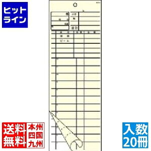 大黒工業 会計伝票 2枚複写 K614 (50枚組×20冊入) PKIB501