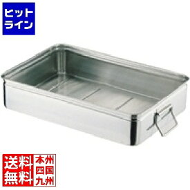 【04/27 09:59まで、お買い物マラソン】 大屋製作所 18-8手付番重バット 大 110 ABV12111