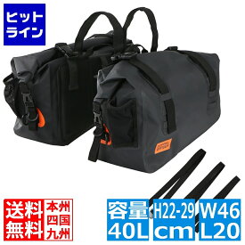 【お買い物マラソン】07/26 AM1:59まで ドッペルギャンガー ターポリン サイドバッグ | 防水 バイク サイド バッグ キャンプ ツーリング 40リットル 40L ディジーチェーン メッシュポケット Dカン