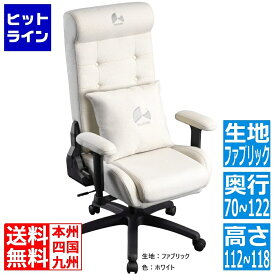 【4月18日最大P28.5倍(当店P+感謝デー+SPU)】 バウヒュッテ ゲーミングソファチェア2 ホワイト ファブリックタイプ G-370-WH