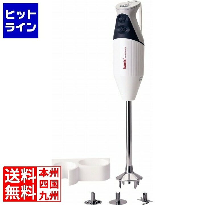 楽天市場】【2月18日感謝デー】 bamix バーミックス ガストロ M300 