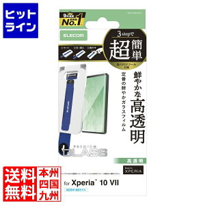 �G���R�� Xperia 10 VII �K���X�t�B���� ������ ���ȒP�\�t�c�[�� PM-X252FLGGT