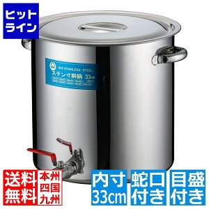 蛇口付 寸胴 鍋」の人気商品一覧・価格比較 - 価格.com