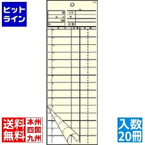 要エントリ【10/25限定当選確率2分の1!1等最大100%ポイントバック】  大黒工業 会計伝票 2枚複写 K615 (50枚組×20冊入) PKIB901