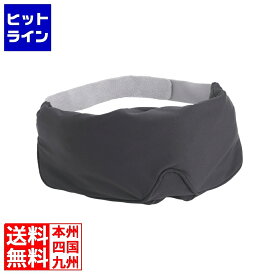 要エントリ【05/20 24時間限定当選確率2分の1！1等最大100%ポイントバック】　 エレコム ECLEAR コードレスホットアイマスク HCI-H02GY