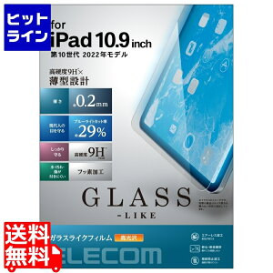 y}\z10/27 AM9:59܂ GR iPad 10.9C`  10  p KXCNtB  u[CgJbg ^ \ʍdx9H wh~ GA[X TB-A22RFLGLBL