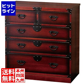 クロシオ 民芸調 引出箪笥 64734