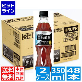 サントリー 黒烏龍茶 350ml 24本入り x 2ケース (計48本)トクホ 特保 特定保健用食品 烏龍茶 ウーロン茶HBUF4