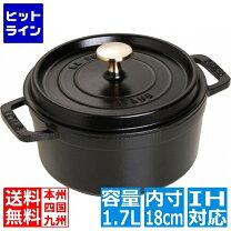 楽天市場】staub 18cm ラウンド 黒の通販
