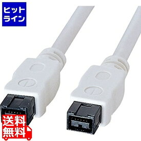 【スーパーセールP最大36倍】6/11 AM1:59まで サンワサプライ IEEE1394bケーブル KE-B992WK