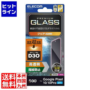 GR Google Pixel 10/10 Pro KXtB D3O  PM-P252FLG3