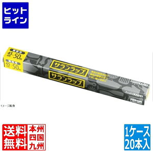 テイケイジイ 業務用サランラップ BOXタイプ 45cm×50m 20本入