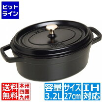 楽天市場】ストウブ シナモン オーバル 27の通販