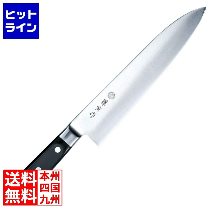楽天市場】【お買い物マラソンP最大36倍】10/17 AM9:59まで 藤次郎 FU 