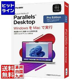 要エントリ【12/15 24時間限定当選確率2分の1！1等最大100%ポイントバック】　 Parallels Desktop Pro Edition Retail Box 1Yr JP(プロ版) PDPROAGBX1YJP