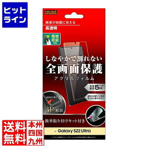 CEAEg Galaxy S22 Ultra ANtB 5H 3D  wF RT-GS22URF/CB