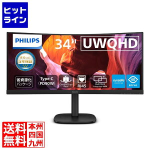�t�B���b�v�X �t���f�B�X�v���C 34�^/3440×1440/USB-C�ADisplayPort�AHDMI/�u���b�N/�X�s�[�J�[�F����/5�N�ԃt���ۏ�/�Ȏ������p�b�P�[�W/���~�X�^���h/���d(PD)90W 34B2U3600C/11