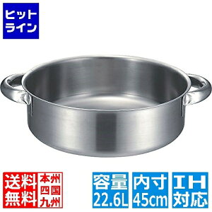 �y�X�[�p�[SALE�z12/11 AM1:59�܂� �{�Ԑ��쏊 KO19-0IH�O�֓�W�� 45cm �Ɩ��p �� IH�Ή� IH (100V/200V)�ƃK�X�ΑΉ� 004723045