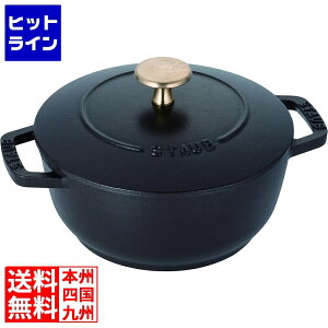 ストウブ 16cm ワナベ」の人気商品一覧・価格比較 - 価格.com