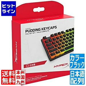 HyperX Pudding Keycaps Full Key Set (Black) 4P5P4AJ#ABJ