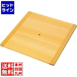 江部松 EBM さわら 角セイロ台す 30・33cm用(425×425) 6127800 5-0921-0901