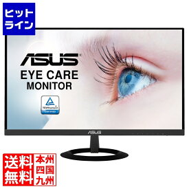 エイスース ワイド液晶ディスプレイ 23.8型/1920×1080/HDMI、アナログRGB/ブラック/スピーカー内蔵/HDMIケーブル同梱/3年保証 VZ249HR-P