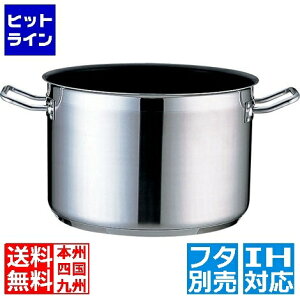 【お買い物マラソン】10/27 AM9:59まで テイケイジイ TKG PRO(プロ)エクスカリバー 半寸胴鍋(蓋無)22cm ※ IH対応 IH (100V/200V)とガス火対応 AHV6522