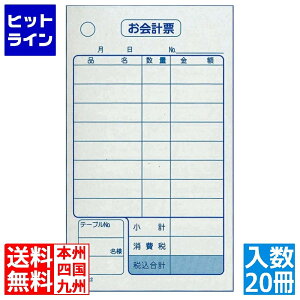 大黒工業 単式 会計伝票 K412(100枚つづり20冊入)消費税対応 K412