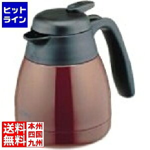 サーモス 真空断熱ステンレスポットTHX-700タメ(食洗機不可) BPTG601