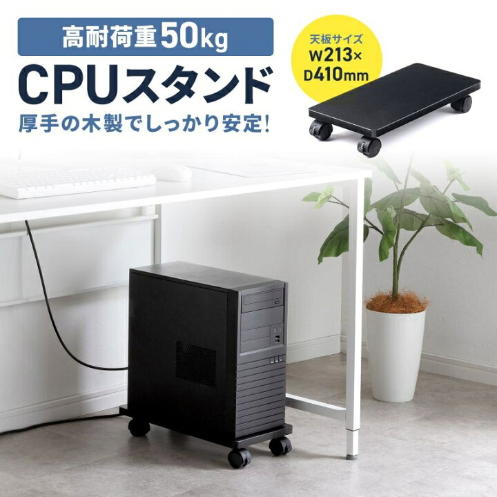 (LINEくーポン有)さンわさプらい ER-140CPU eらッくCPUすたンド(W1400) SANWASUPPLY (法人限定) LINEくーポン有)さンわさプらい ER-140CPU eらッくCPUすたンド