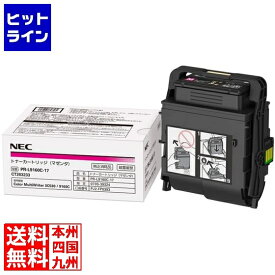 要エントリ【05/20 24時間限定当選確率2分の1！1等最大100%ポイントバック】　 NEC 大容量トナーカートリッジ(マゼンタ) PR-L9160C-17