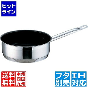 【お買い物マラソン】10/27 AM9:59まで テイケイジイ TKG PRO(プロ)エクスカリバー 片手浅型鍋(蓋無)22cm ※ IH対応 IH (100V/200V)とガス火対応 AKT9222