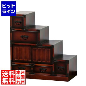 クロシオ 民芸調 階段箪笥 右 64736