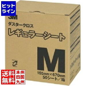 スリーエム 3M ダスタークロスレギュラー50シート 中型用(M) JDS06002