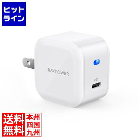 20日は【ポイント4倍】楽天カード企画！ RAVPower USB-C 1ポート 急速充電器 20W PD対応 ホワイト RP-PC1011